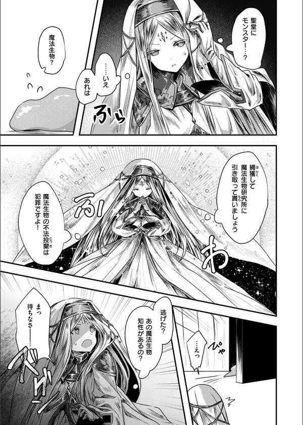 異世快楽天SELECTION 2024 AUTUMN_61枚目の画像